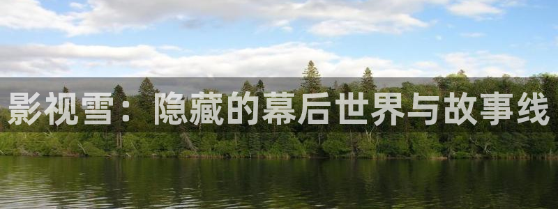 6080新视觉影视网